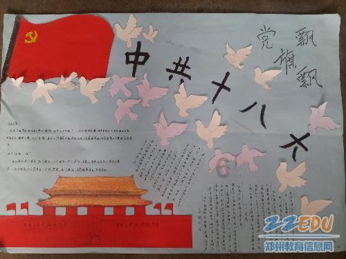 白球进黑洞选关版